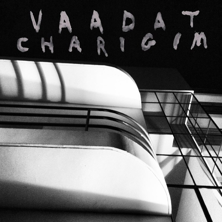 vaadat charigim